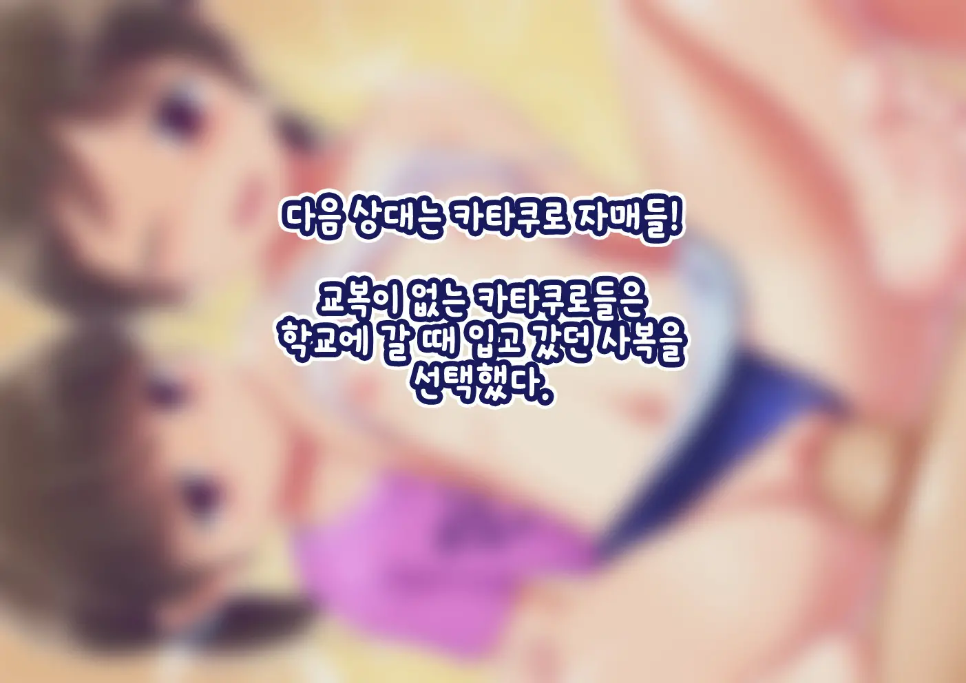 Pool De Atsuatsu Yome Sagashi | 수영장에서 불끈불끈 아내 찾기